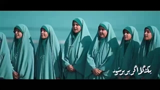 سرود به نام زن -  میلاد حضرت زهرا(س) گروه سرود فاطمه اخری(س) گیلان