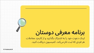 کسب درامد از بیت پین + چگونه در بیت پین سود کنیم