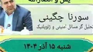 سورنا چگینی؛ امارات متفرقه عربی صهیونیستی در یمن