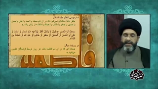 ارزش و جایگاه نامگذاری فرزندان به نام مبارک حضرت فاطمه سلام الله علیها