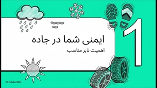 راهنمای جامع تشخیص فصل لاستیک: ایمنی در هر فصل با داداشی تایر