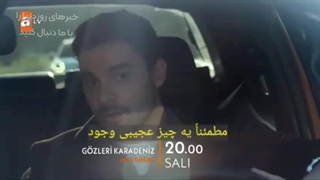 فراگمان قسمت 16 سریال چشمانش کارا دنیز