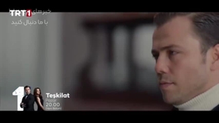 فراگمان قسمت 161 سریال تشکیلات