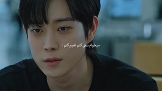 نه دیگه نیستم :) | میکس سریال کره‌ای "ایکس عزیز"