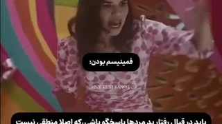 فمینیسم بودن: