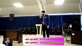 شومن و استندآپ کمدین سامان طهرانی