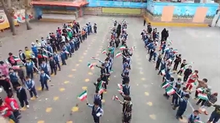اجرای زیبای سرود همگانی  "ای ایران" دبستان دکتر غلامحسین یوسفی