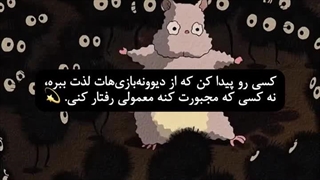 مثل خودت رو پیدا کن