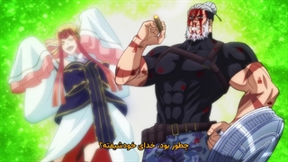 انیمه فصل سوم قسمت 14