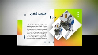 میکسر قنادی حرفه‌ای | یکنواختی دقیق در تولید کیک و شیرینی : صنعت جا