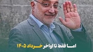 شهرداری تهران