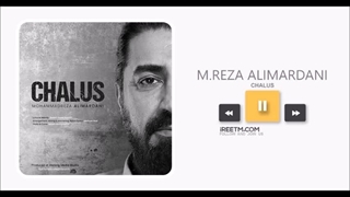 محمدرضا علیمردانی چالوس