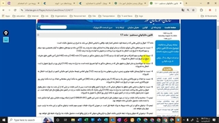 قانون مالیات مستقیم _ قسمت دوم_ ماده 3تا23