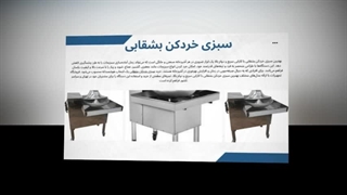 سبزی خردکن بشقابی صنعتی | خرید و قیمت ویژه برای رستوران و هتل: جاتجهیز
