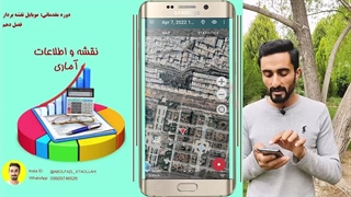 فصل دوم: رابط کاربری ژئوترکر