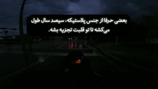 موقع زدن هر حرفی دقت کنیم