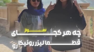 مرکز لیزر رونیکا