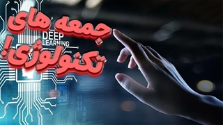 آخرین دستاوردهای دنیای تکنولوژی و موبایل !