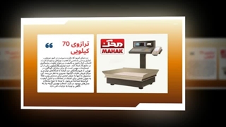 ترازوی ۷۰ کیلویی؛ دقت و قدرت در یک ابزار حرفه‌ای : تجهیزجا