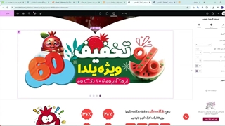 وبینار جامع طراحی لندینگ کمپین فروش یلدایی (۲ ساعت آموزش کامل)