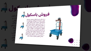فروش باسکول-وقتی هر گرم اهمیت دارد؛ باسکول شما تصمیم می‌گیرد  : صنعتیان جا