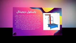 باسکول دیجیتال؛ جایی که عدد حرف اول و آخر را می‌زند: سایت فروشگاهی "تجهیزات"