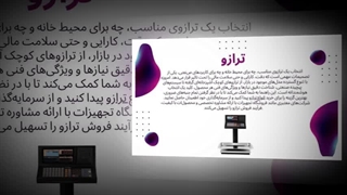 ترازوی حرفه‌ای؛ هر وزن، یک فرصت طلایی: سایت فروشگاهی "تجهیزات"