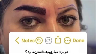 کاشت ابرو مهسا محرمی