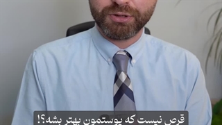 قرص نورکرین از نظر دکتر همدانی، متخصص در کلینیک آدری