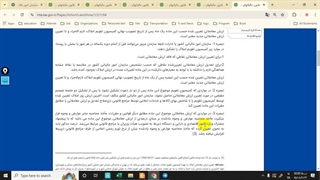 قانون مالیات مستقیم - قسمت هفتم - ماده 64 تا 80