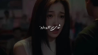 میکس قشنگ چینی  سرعت و عشق