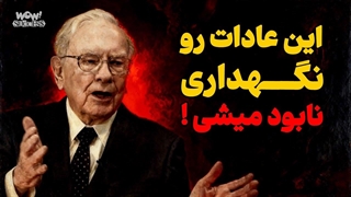 موفقیت : ۱۰ چیزی که باید بدون اینکه به کسی بگی، از زندگیت کنار بذاری