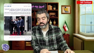 قسمت 88 / امروز چه خبر!؟! /آقای تحلیلگر / سردرگمی عجیب موساد برابر ایران / دستور صادر شد:ناشناس بمانید