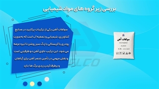 زیردسته مواد شیمیایی