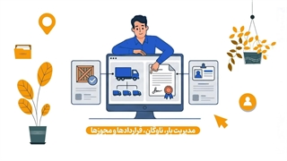 سامانه هوشمند مدیریت حمل‌ونقل راهکو