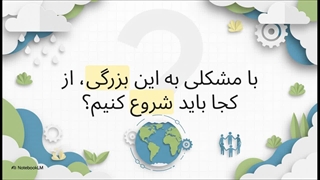 روز_جهانی_محیط_زیست