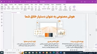 هوش پژوه کارگاه عملی آموزش ابزارهای هوش مصنوعی (9)