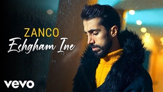موزیک زانکو- عشق اینه