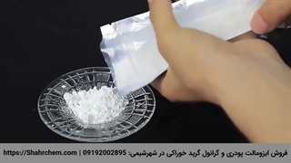 فروش ایزومالت پودری و گرانول گرید خوراکی در شهرشیمی
