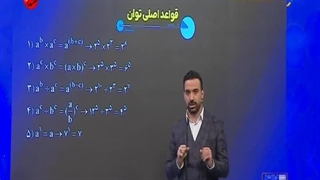 آموزش ریاضی نهم + مشاوره تحصیلی