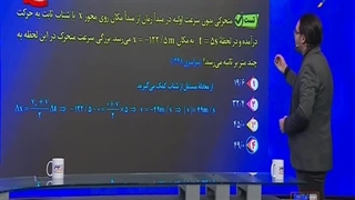 آموزش فیزیک یازدهم + مشاوره تحصیلی
