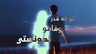 ریمیکس دلم گمشده دیجی سونامی