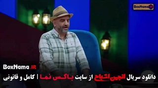 انجمن اشباح قسمت ۱