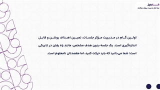 مدیریت جلسات در نرم افزار مدیریت پروژه کارمیز