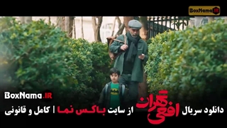 افعی تهران قسمت ۱