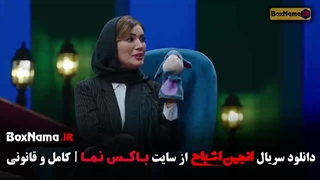 انجمن اشباح قسمت ۵