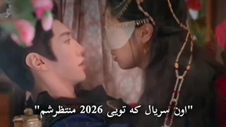 میکس سریال چینی تعقیب رویاها "سریال 2026 پخش میشه"