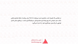 نرم افزار باشگاه مشتریان