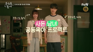 اولین تریلر سریال دنیای ما با بازی به این هیوک(مشخصات سریال در کپشن)