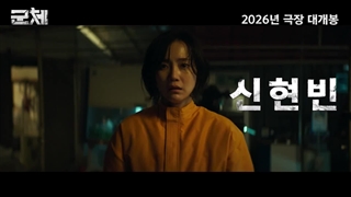 اولین تیزر فیلم سینمایی Colony با بازی جی جانگ ووک و جو جی هیون(مشخصات در کپشن)